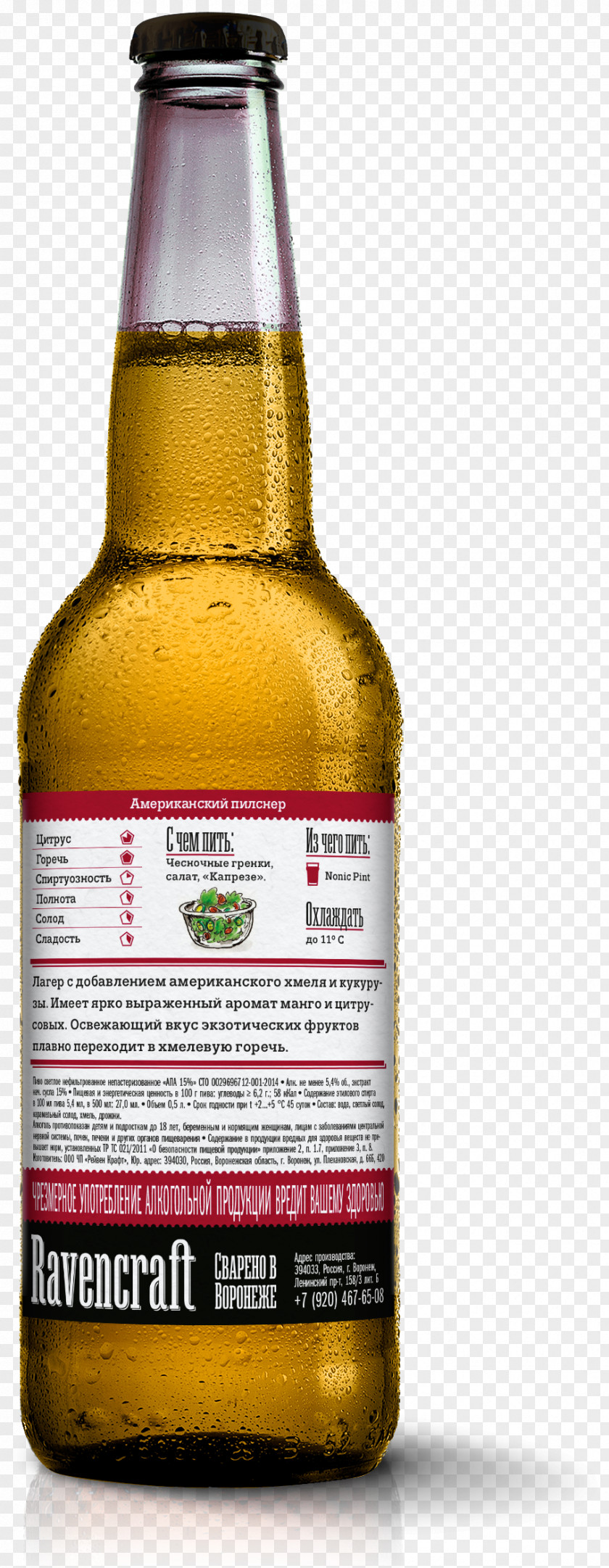 Beer Bottle India Pale Ale Gluten-free PNG