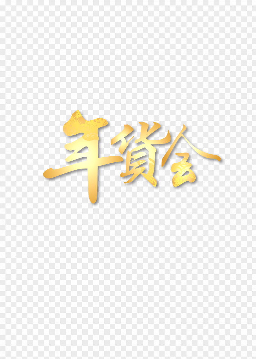 Chinese New Year Decorative Text HD Clips Gratis PNG