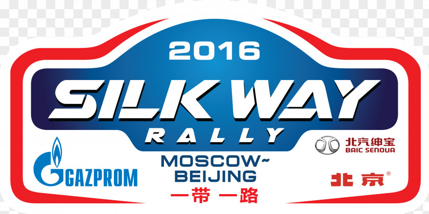 Rally Шовковий шлях 2017 Red Square Шёлковый путь 2018 Africa Eco Race Rallying PNG