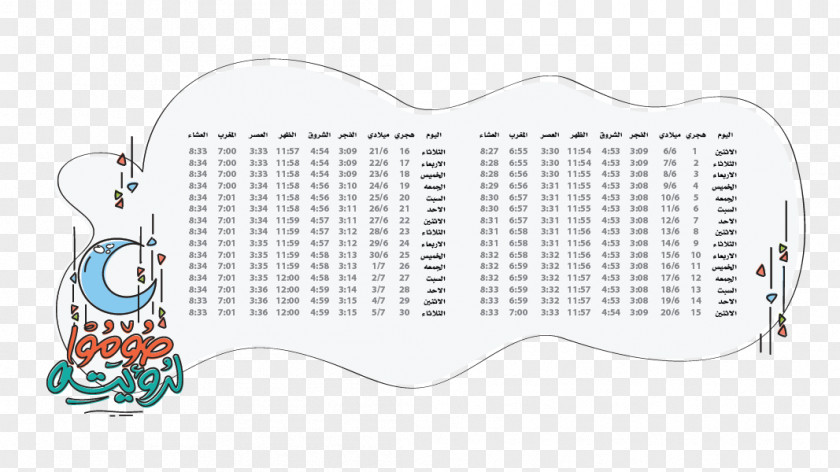 (divine Eid) Vector Format Card Pattern PNG