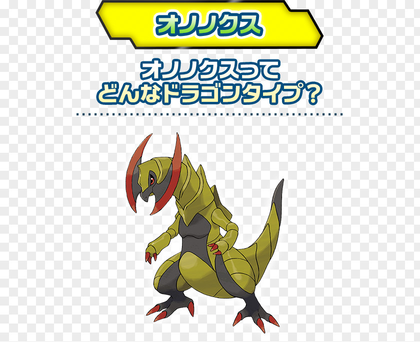 Special Kind Pokémon Black 2 And White Haxorus Pokédex Fraxure PNG