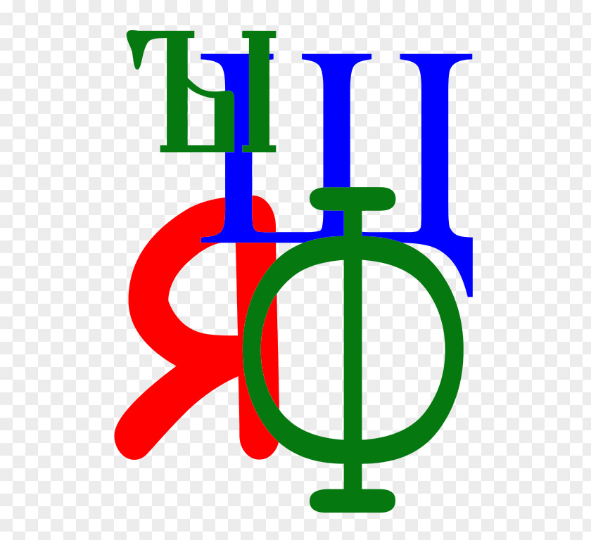 Gorgeous Color English Letters Logo Human Behavior Symbol Font PNG