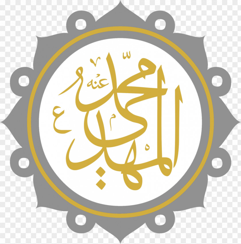 Md Tofazzal Islam Names Of God In As-salamu Alaykum Ramadan Arabic Language Salah PNG