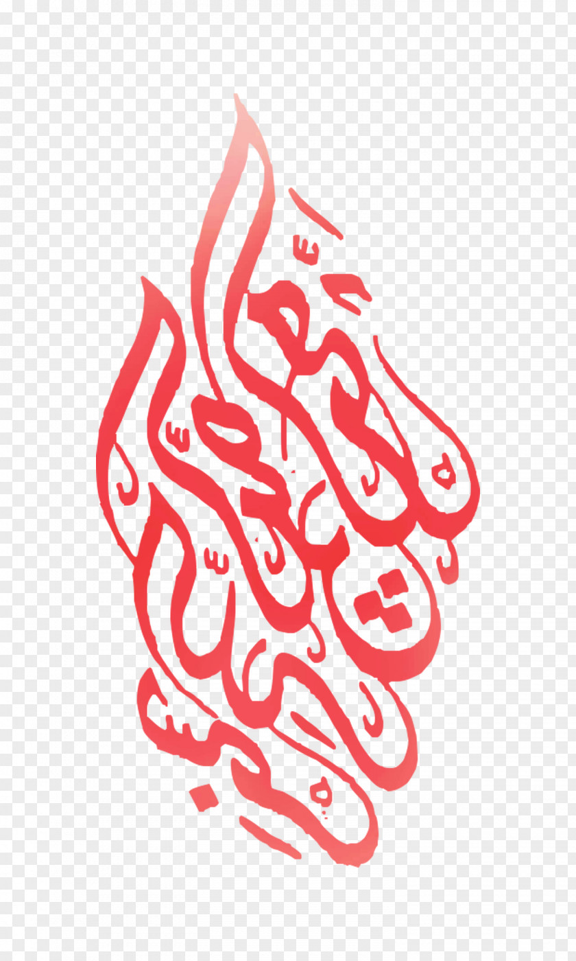 Calligraphy Font Logo Illustration Clip Art PNG