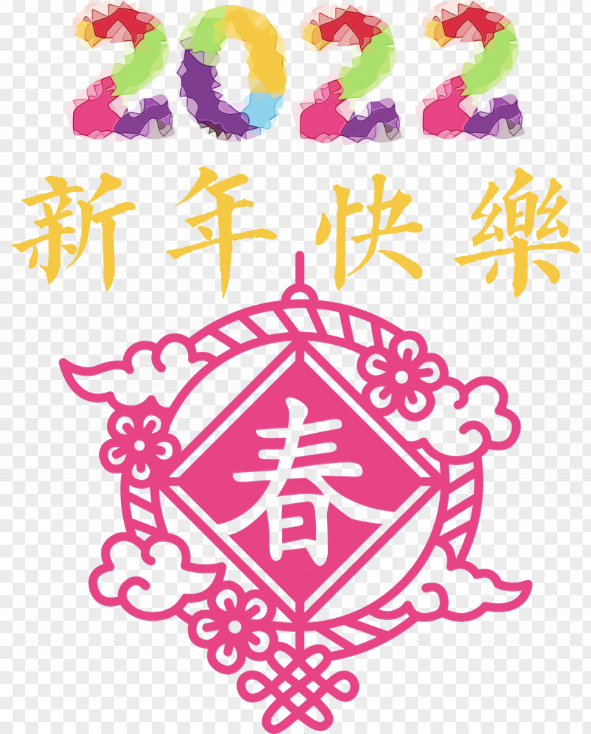 Chinese New Year PNG