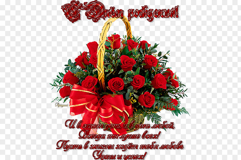 Flower Bouquet Rose Gift Duka La Mamamikes PNG