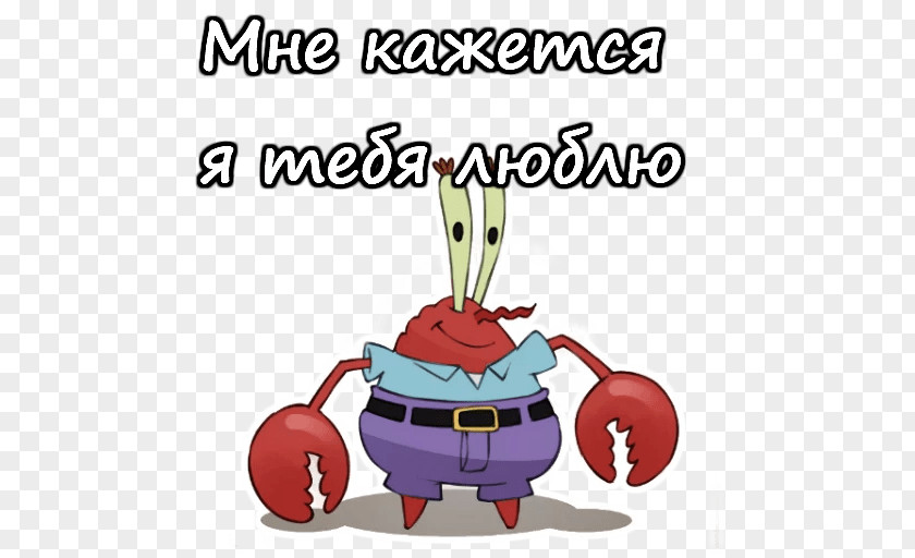 Mr Krabs Mr. SpongeBob SquarePants Mister Drawing Cartoon PNG