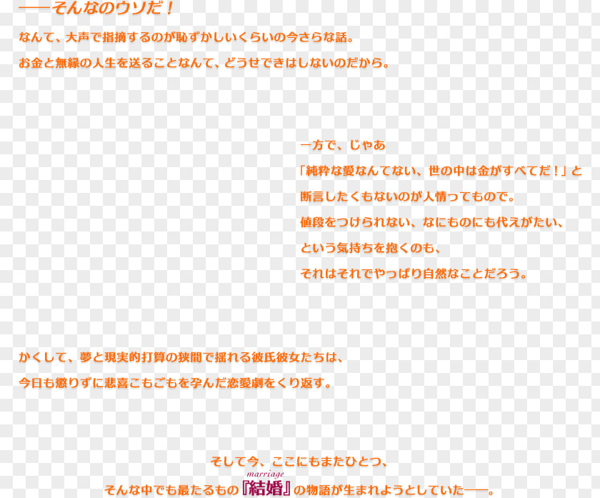 Line Document PNG