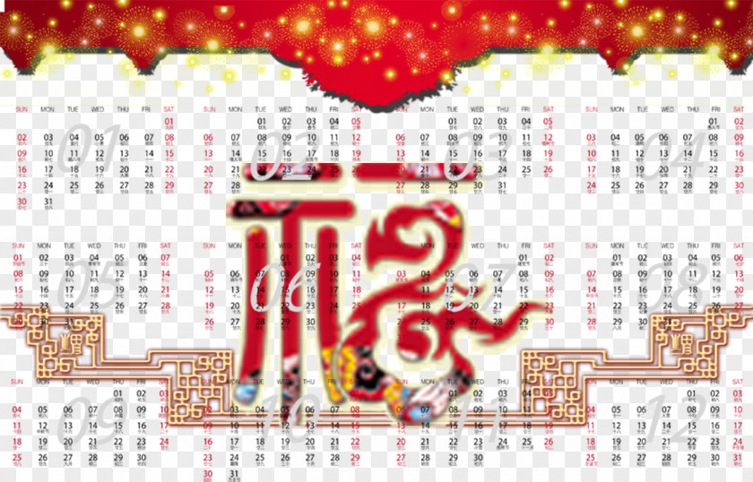 Decorative Previous Years Calendar Chinese New Year Fu Greeting Card Painting PNG