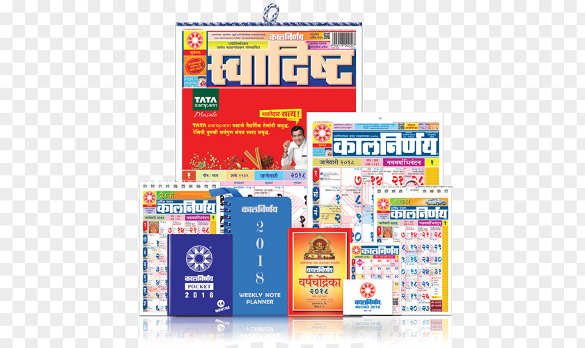 Kundali Kalnirnay Marathi Calendar Panchangam PNG