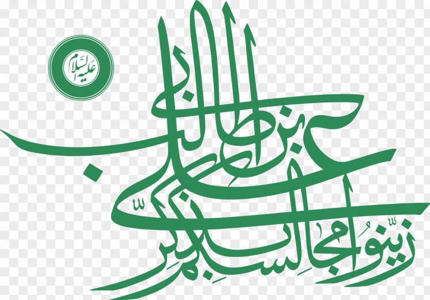 Ali Thuluth Hadith Islam Imam Calligraphy PNG