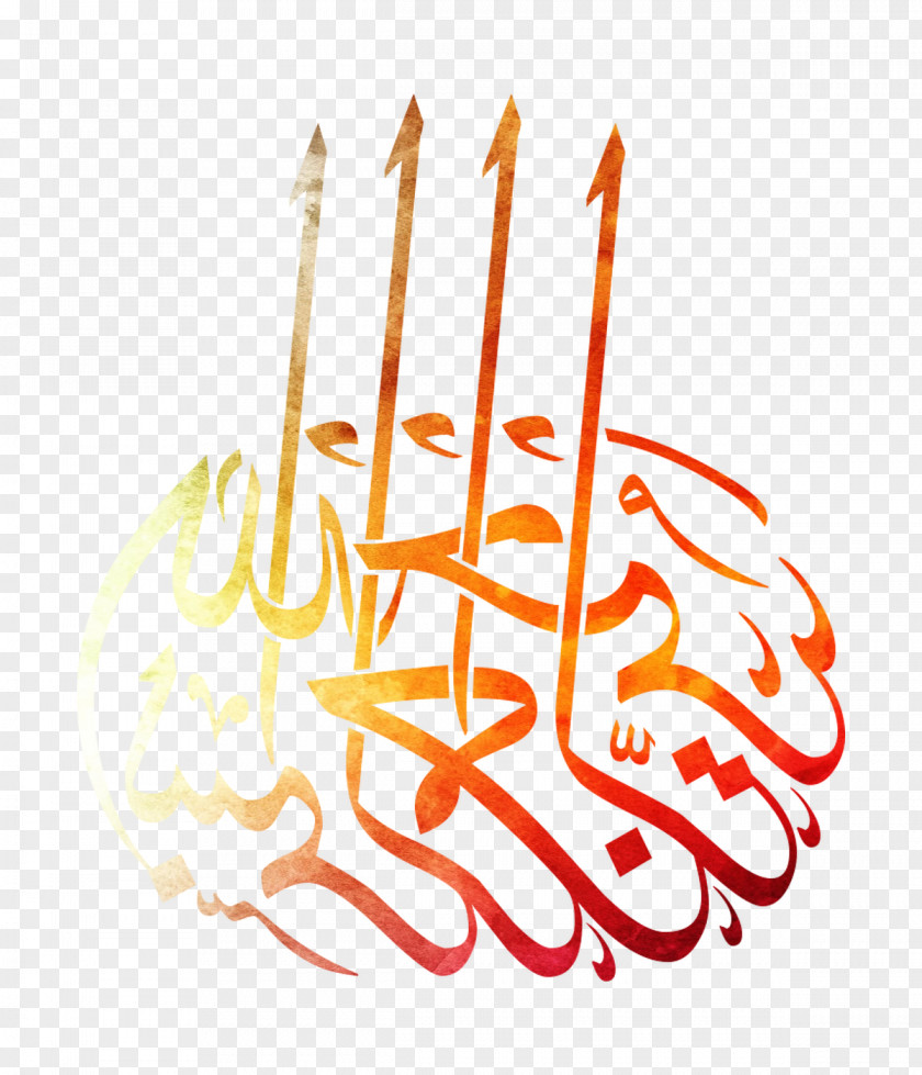 Vector Graphics Islamic Calligraphy Image Basmala PNG