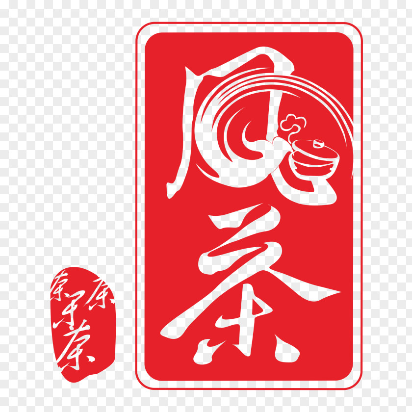 Milk Tea Logo Drink Fengchi Garden PNG
