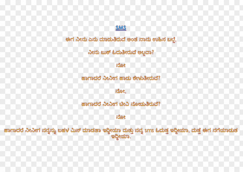 Eid Mubarak Words SMS Message Kannada Text Messaging Love PNG