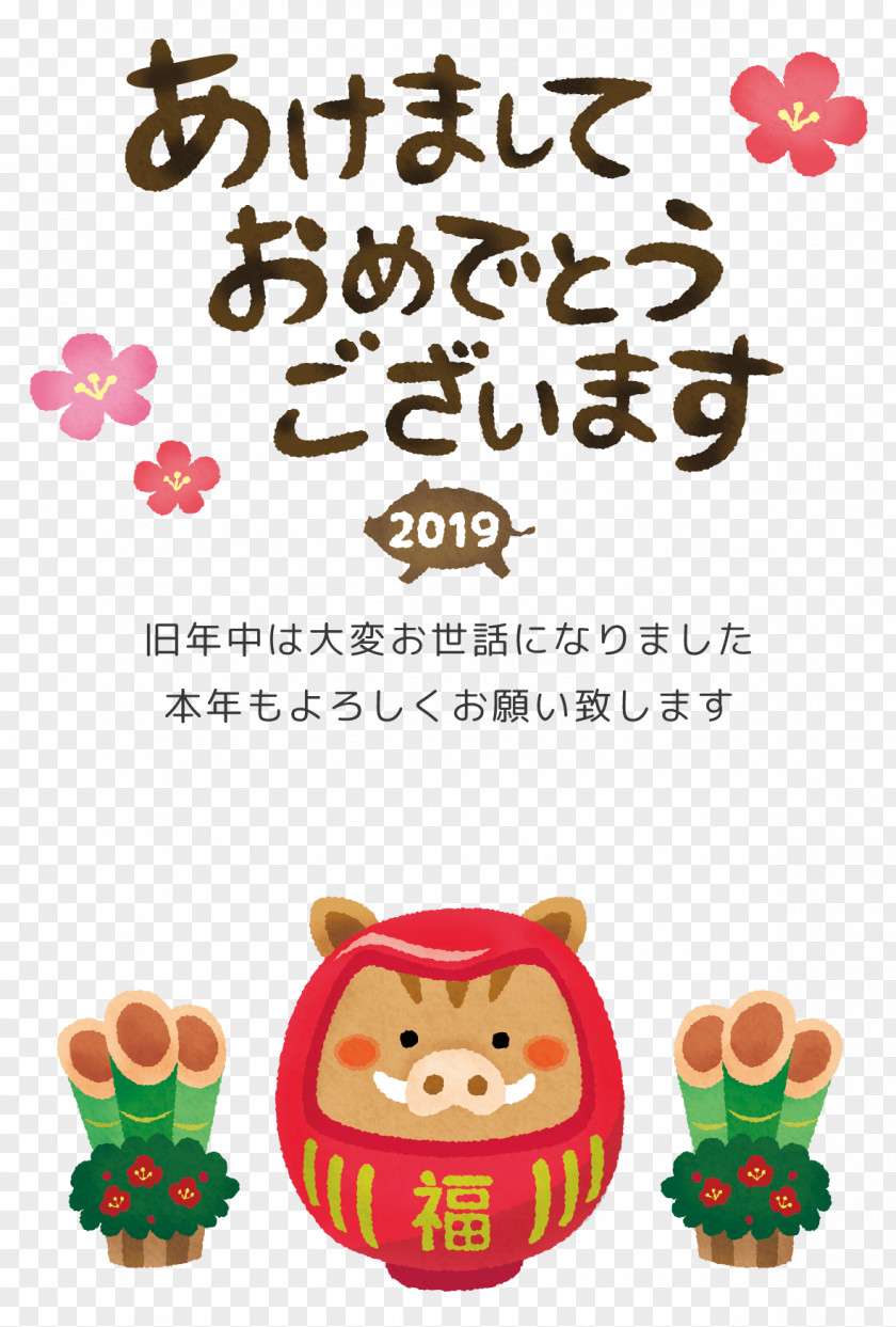 Card 2019 Wild Boar New Year Illustration Clip Art PNG