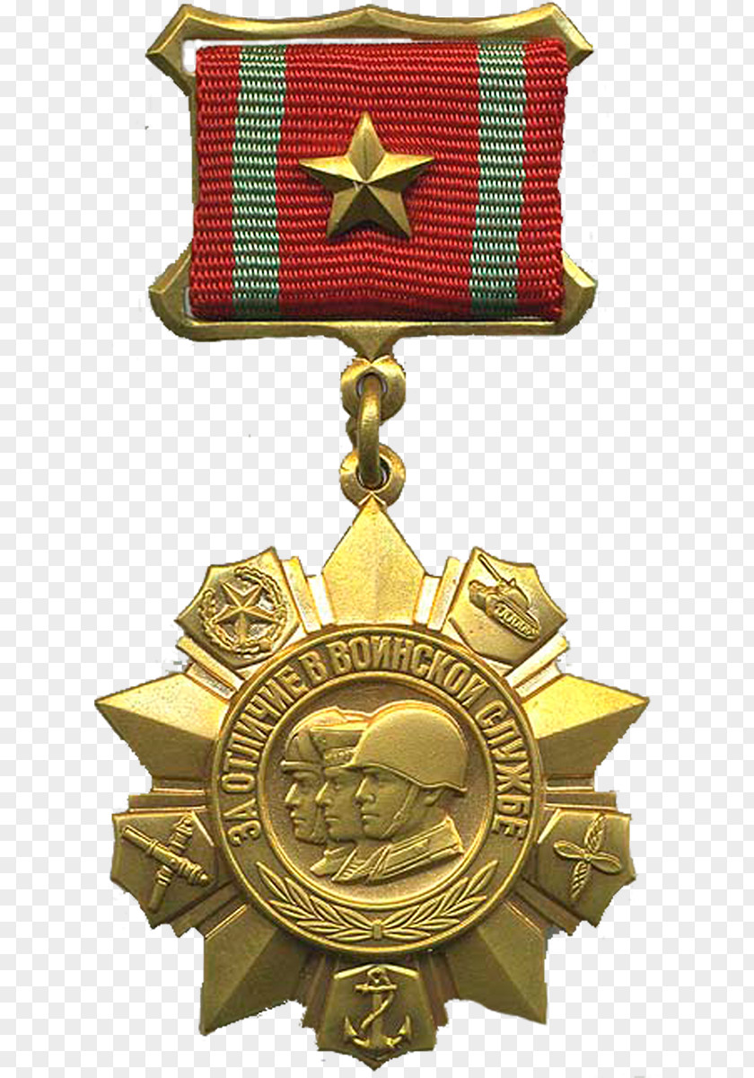 Medal Leipziger Münzhandlung Und Auktion Heidrun Höhn E.K. Order Badge Anugerah Kebesaran Negara PNG