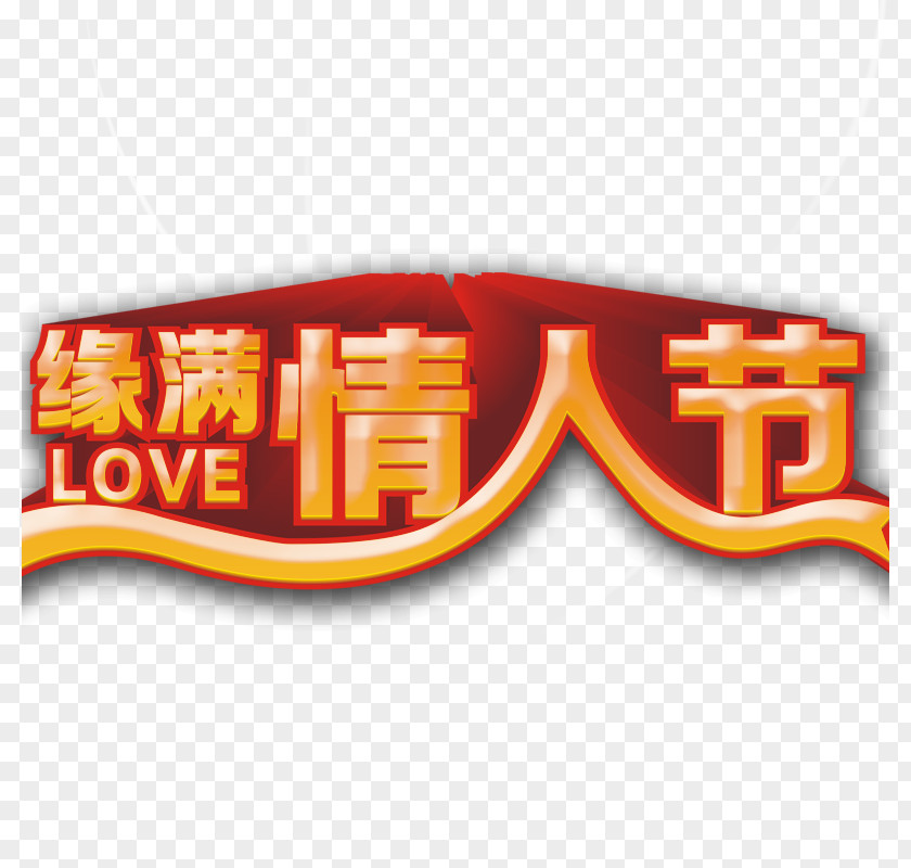 Valentine's Day Title Valentines White Qixi Festival PNG
