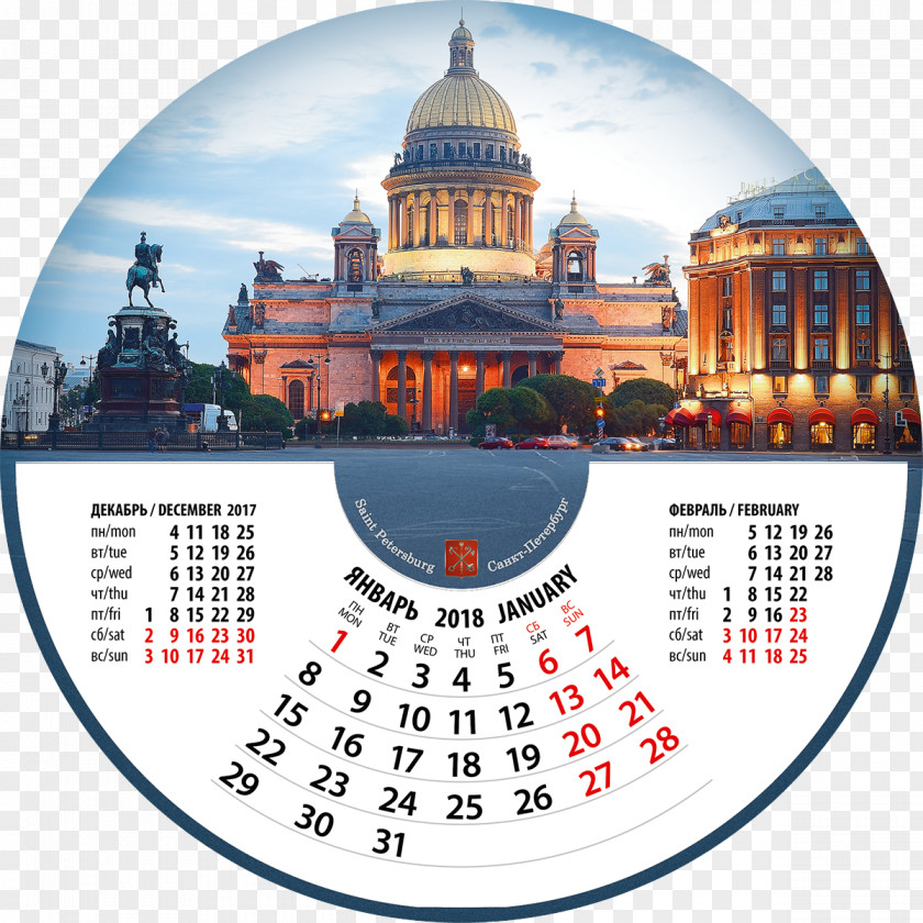 2018 Calendar Saint Isaac's Cathedral Mariinsky Palace Pasqua San Pietroburgo Night PNG