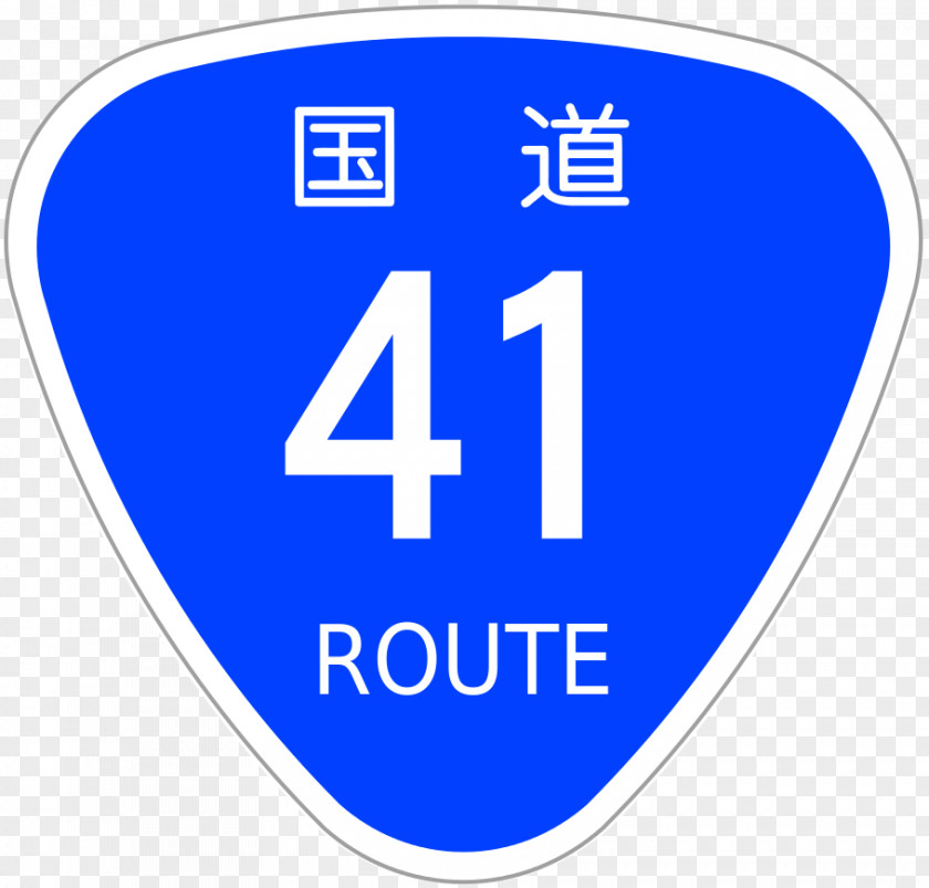 Japan National Route 10 159 507 Computer File PNG