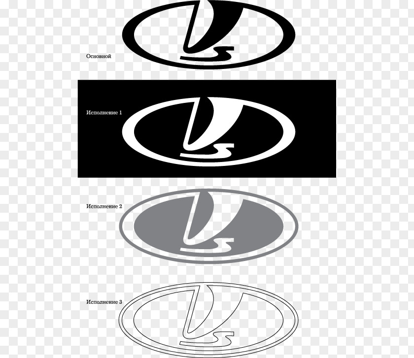 Logo Lada AvtoVAZ Business PNG