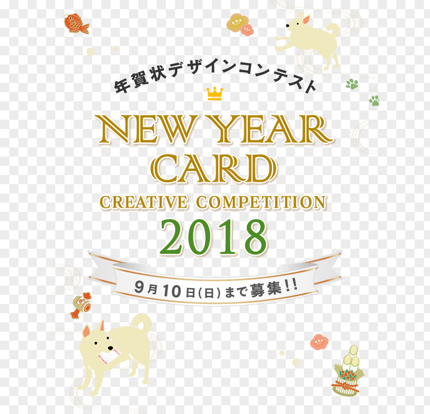 Creative New Year Illustration Clip Art Food Party Happiness PNG