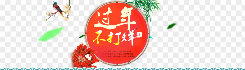 Chinese New Year Is Not Closing Poster Computer File PNG