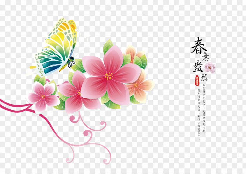 Taobao Lynx Spring Banner Elements Floral Design Tmall Designer PNG