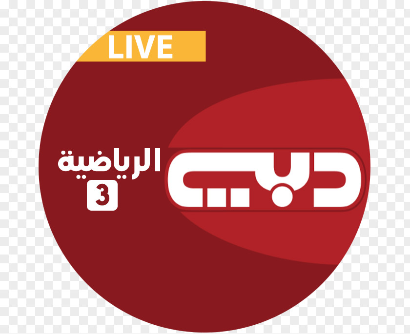 Dubai Sports TV Television Channel One PNG