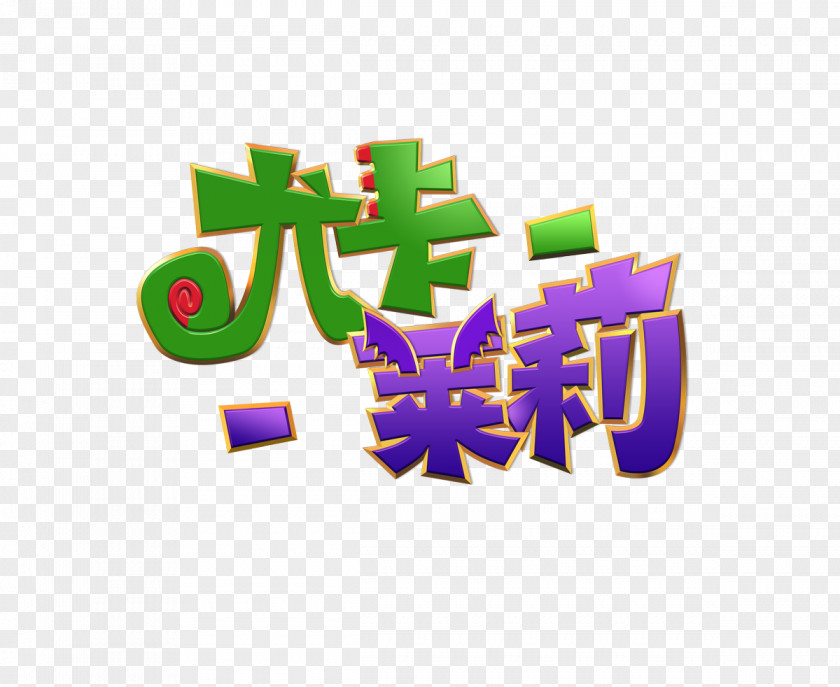 Great Wall Of China Yooka-Laylee Banjo-Kazooie Video Game Playtonic Games Graphic Design PNG
