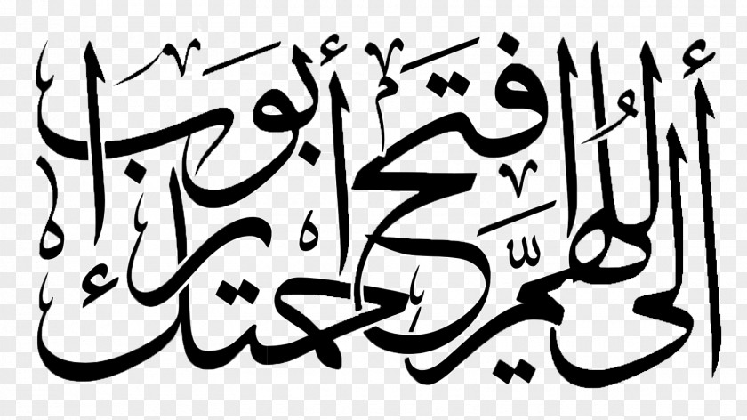 Arabic Letters Calligraphy Quran Allah Islam PNG