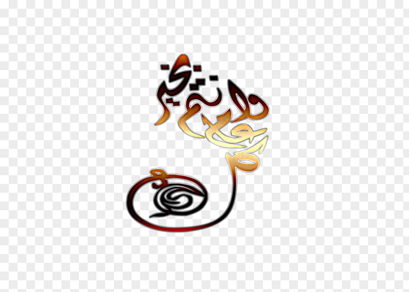 Art Writing Islam Clip PNG
