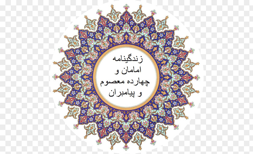 Design Iran Persian Art Arabesque Vector Graphics PNG
