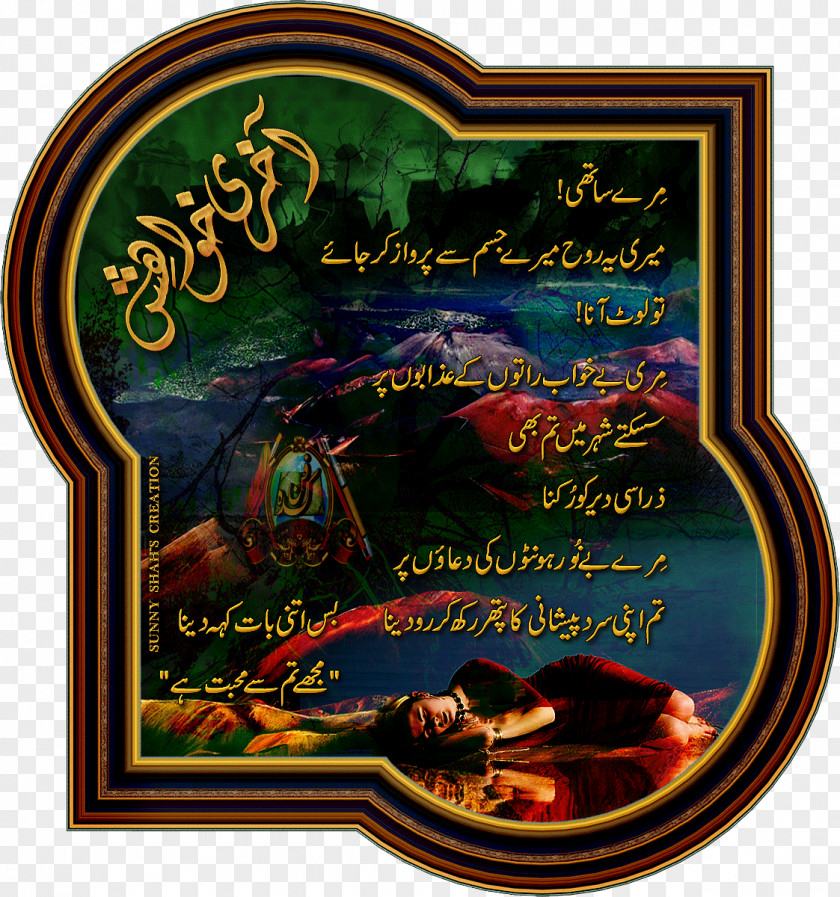 Deepika Padukone Urdu Poetry Nazm Download PNG