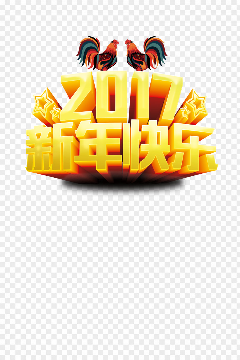 2017 Happy New Year Of The Rooster Chinese Poster Clip Art PNG