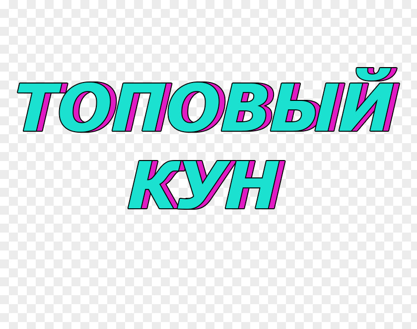 Russia Text Photography Instagram VK PNG