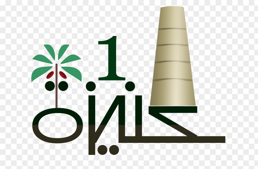 King Salman Unaizah Riyadh Logo Saudi Vision 2030 PNG