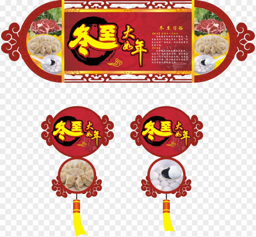 Dumplings And Winter Solstice Dongzhi Tangyuan Illustration PNG