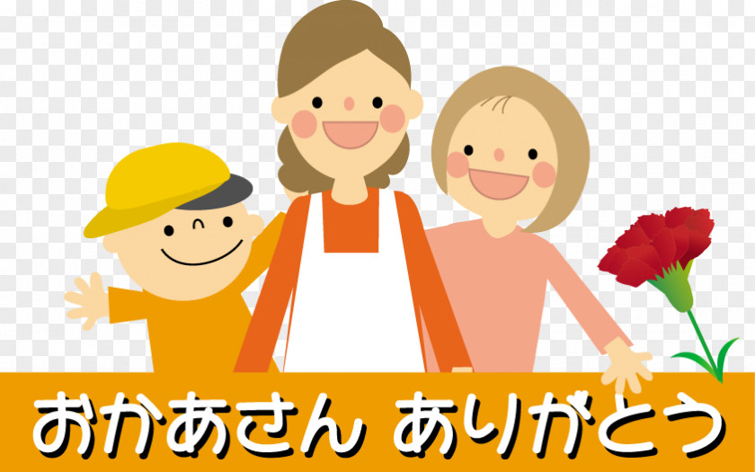 Mothers Day Mother's Osaka Japanese Language Father's PNG
