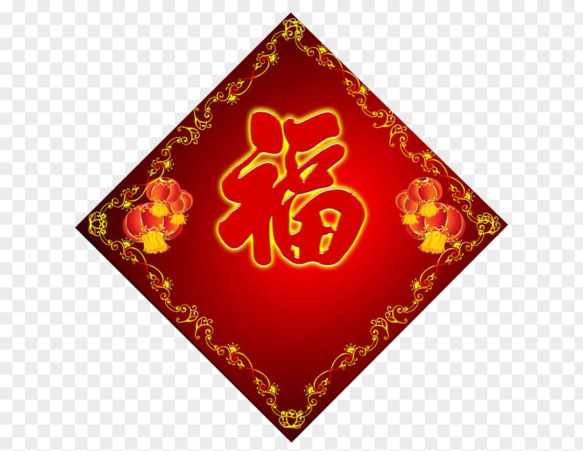 Chinese Lantern Style Lace Blessing Word Creative New Year Fu Chinoiserie PNG