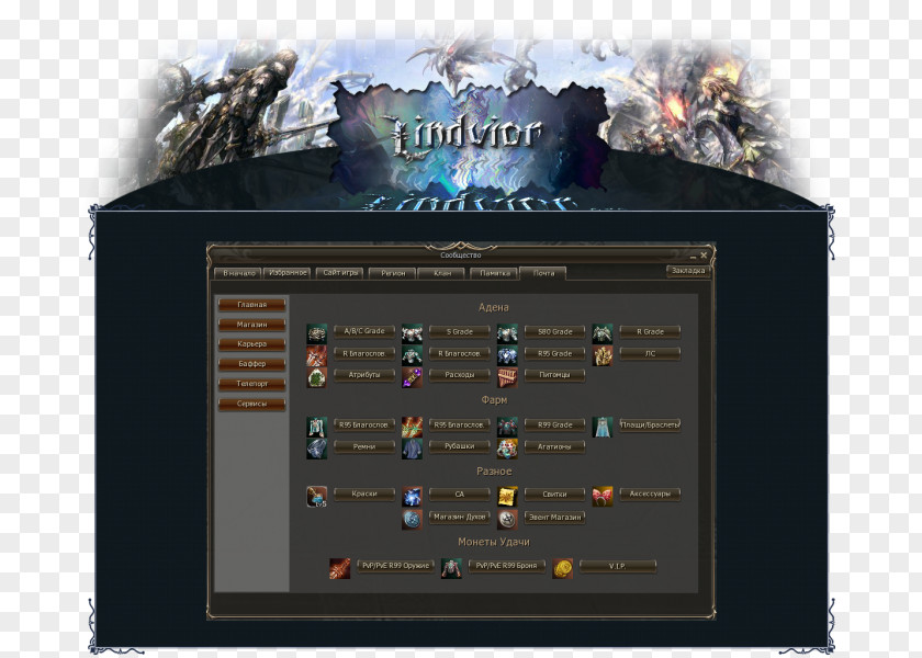 Lineage2 Electronics Electronic Musical Instruments Multimedia PNG