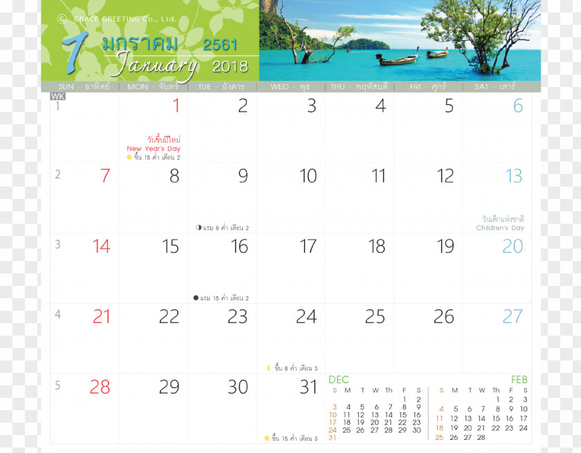 Grace Calendar Wedding Invitation Paper Number PNG