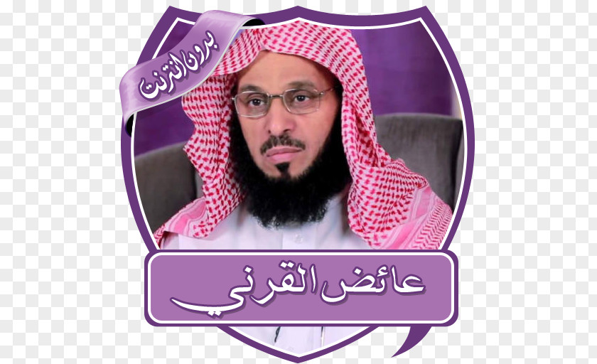 Islam Aid Al-Qarni Quran Sheikh Android Application Package PNG