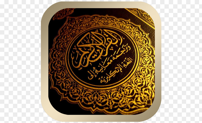 Islam The Holy Qur'an: Text, Translation And Commentary 1080p Muslim PNG