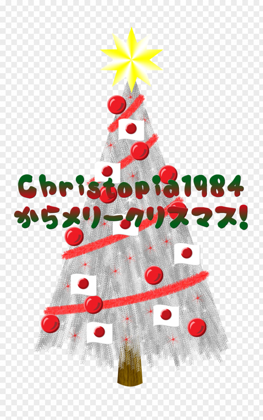 Top Secret Christmas Project Tree Ornament Card Day Greeting & Note Cards PNG