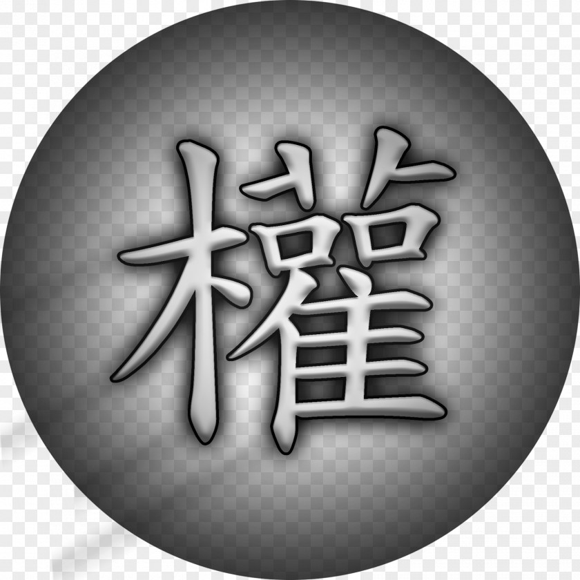 China Logo Symbol Font PNG