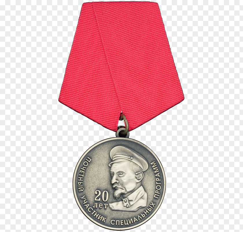 Military Medals Gold Medal NKVD Award Cheka PNG