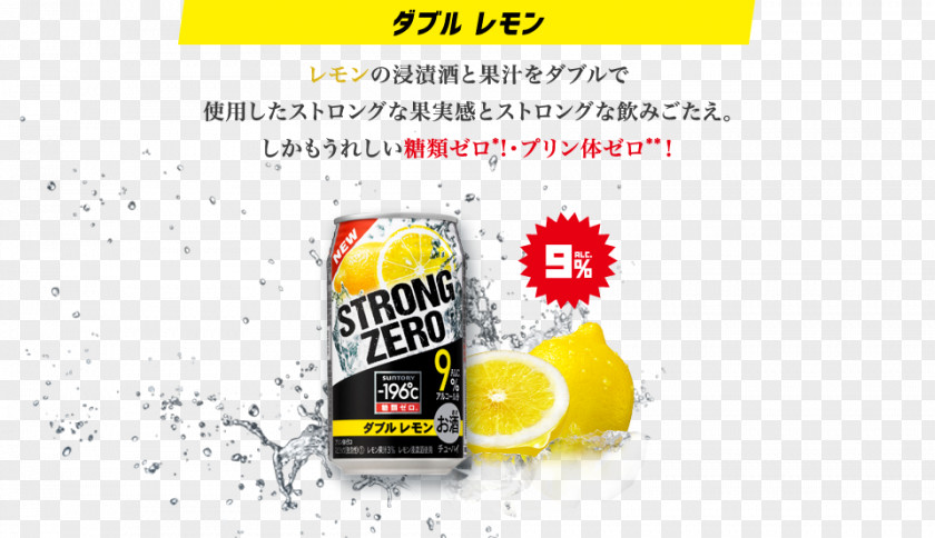 Lemon Sour Liquor Fizzy Drinks Cocktail PNG