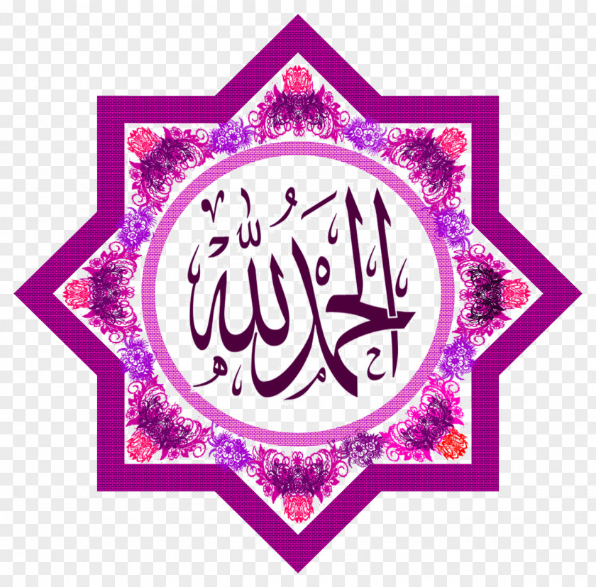 Muslim Stencil Logo Ceiling Floor PNG