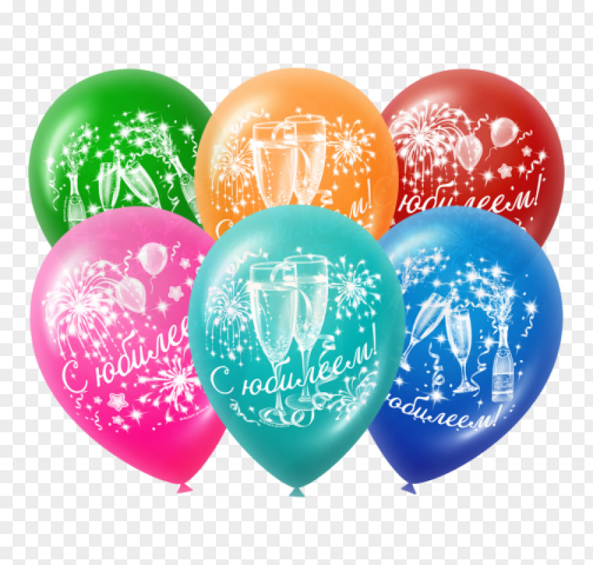 Ball Jubileum Toy Balloon Birthday PNG