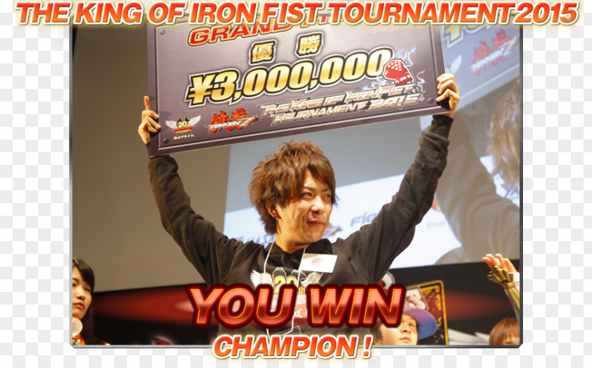 Winner Is King Tekken 5 Brand 4 PNG
